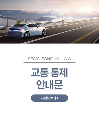 교통 통제 안내문
