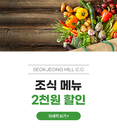 조식메뉴 2천원 할인