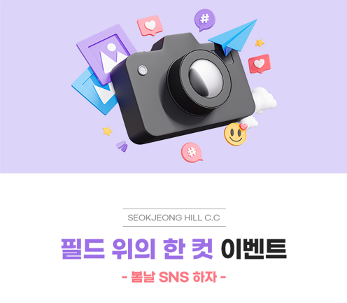 SNS 인증샷 찍고 커피먹자
